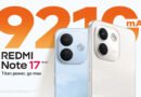 Xiaomi revela nova linha REDMI Note 17 Series